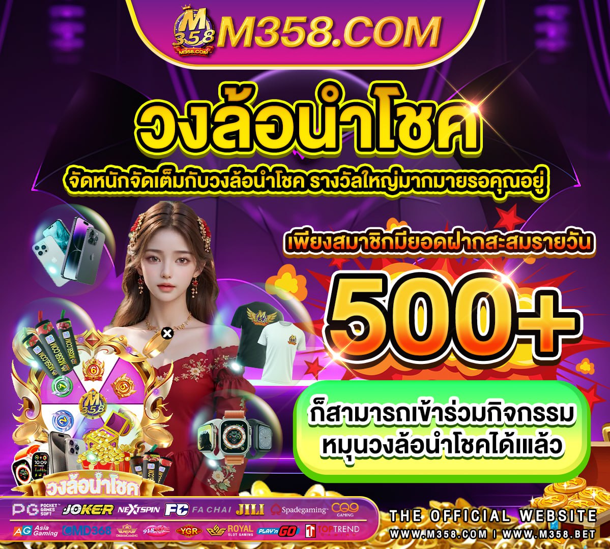 สมัคร ฟรี 300